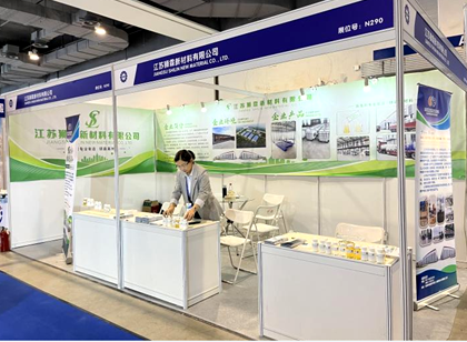 Shanghai International Surfactant &  Water Treatment Exhibiton